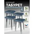 Комплект табуретов кухонных, табуретка, микровелюр, хромированные ножки, комплект 4 шт.