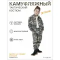Детский камуфляжный костюм ТВИЛЛ Размер 40 тактическая форма
