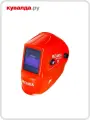 Маска сварщика Ресанта МС-2 RED