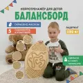 Балансборд, нейротренажер (балансир) лабиринт для детей и взрослых, окрашен маслом