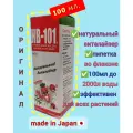 Удобрение виталайзер HB 101 100 мл, Япония. Стимулятор роста, активатор имунной системы для всех комнатных растений.