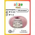 Пряжа для вязания Alize Atlas 246 розовый, 50 г, 250 м, 10 штук
