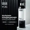 HIDE Восстанавливающий бальзам Дерево жизни с кератином для ежедневного использования, 500 мл