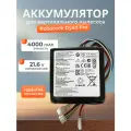 Аккумулятор для пылесоса Roborock Dyad Pro (WD2H1A), 4000 мАч