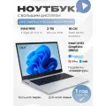 18,4 Ноутбук BIG More BIG (2025), Intel N95, RAM 16 ГБ DDR4, SSD 2 ТБ, FHD IPS, Windows 11 Pro - русская клавиатура