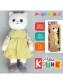 Мягкая игрушка котик Салли в коробке, 30 см