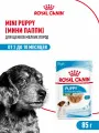 Влажный корм для щенков Royal Canin Mini Puppy для мелких пород, кусочки в соусе, 28 шт по 85 г