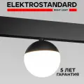Трековый светодиодный светильник Elektrostandard Slim Magnetic Neid 85032/01, 7 Вт, 4200 K, цвет черный
