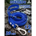 Поводок для собак средних и крупных пород биотановый, 20мм 1,5м DOG JOYS
