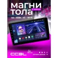 Магнитола TEYES CC3L 4/32ГБ 9 дюймов БЕЗ ПЕРЕХОДНОЙ РАМКИ! (ISO+АКТИВАЦИЯ ГОЛОСОВОГО УПРАВЛЕНИЯ В ПОДАРОК!)