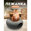 Двойная лежанка для кошек и собак мелких пород Пончик, серая