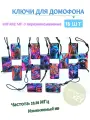 Ключ Mifare чип MF3 (15шт)