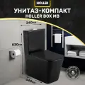 Унитаз-компакт безободковый BOX MB (640*340*830мм, сиденье дюропласт с микролифтом) черный матовый