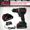 Дрель-шуруповерт аккумуляторный бесщеточный 1 АКБ, 60Н. м, DYMAX DMX 1800BL21V