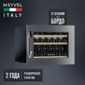 Винный шкаф Meyvel MV22-KSB1 (компрессорный встраиваемый холодильник для вина на 22 бутылки)