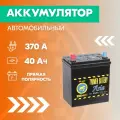 Аккумулятор автомобильный тюмень Asia 40 Ач, пуск. ток 370 А, прямая полярность, 187x127x225, SMF