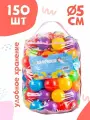 Шарики для сухого бассейна 150 шт пластиковые 5 см, (разноцветный) 102-2020