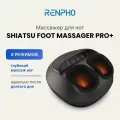 Массажер для ног Renpho Shiatsu Foot Massager Pro + RF-FM059 электрический, с 3 уровнями интенсивности и воздушного давления, подогревом и сенсорным экраном, черный