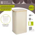 Корзина Smart Solutions для белья Neat Tall, 41х35х74 см, молочная
