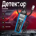 Газоанализатор MESTEK CGD01B, 50-50000PPM/0-100% LEL, 9 газов, гибкий зонд
