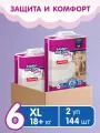 Подгузники трусики 6/XXL, 18+ кг/ 144 шт/ Helen Harper Baby/ размер 6 /XL/детские/с мягким пояском/продажа коробом