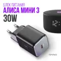 Зарядка черная без кабеля для Умной колонки Алиса Станция Мини 3 на Yandex GPT блок 30W