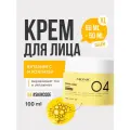 Крем для лица Monic Beauty 04 с витамином С