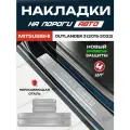 Защитные накладки на пороги Митсубиси Аутлендер 3 / Mitsubishi Outlander 3 (2015-2022) с надписью Mitsubishi Outlander из нержавеющей стали