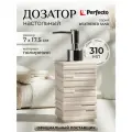 Дозатор для жидкого мыла WEATHERED SAND бежевый PERFECTO LINEA