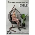 Садовое подвесное кресло гнездо Smile Ажур 240 Велюр