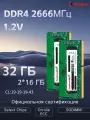 KingBank Модуль памяти ноутбука DDR4 SODIMM 2666mhz 2*16ГбC19