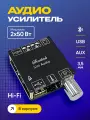 Аудио усилитель мощности 2х50 Вт с AUX/USB/Bluetooth с радиатором EGP PROever 505JT