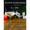 Креманки Aria Flute 330 мл 6 шт