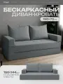 Диван раскладной, Bubble Bag, бескаркасный диван, серый, велюр