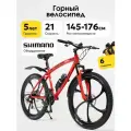 Велосипед Skill Bike 2600, горный, 21 скорость, сталь, 26 колеса, литые диски
