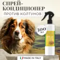 Спрей-кондиционер для собак Canapa MILORD для распутывания колтунов, снятия статики и увлажнения шерсти, Италия, 300 мл