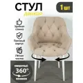 Azzurro mebel Стул поворотный мягкий со спинкой