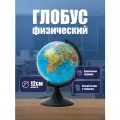 Глобус Globen Классик, физический, вращающийся, диаметр 12см