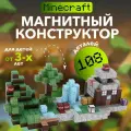 Магнитный конструктор Minecraft 2,5 см / Набор Magnetic Blocks World 108 деталей