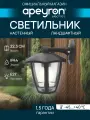 Декоративный садово-парковый светильник Дели 3 с направлением света вниз / Фонарь настенный НБУ 07-60-004 У1 / Уличное освещение с цоколем Е27 / IP44 / 60Вт / гарантия 1 год / 220В / серый / 11-167