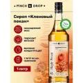 Сироп Pinch&Drop «Кленовый Пекан», для алкогольных и безалкогольных коктейлей, кофе, пирожных, мороженого, 1 л.