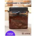 Пищевой контейнер с прессом для засолки и маринования 10 л. (общий 12 л.) Корея