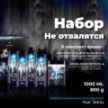 Комплект для всех методов, режимов и техник осветления и окрашивания волос НЕ отвалятся (800г+4х900мл) Hair Sekta