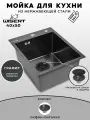 Мойка для кухни нержавеющая 40х50, рифленая, с PVD покрытием графит. Сифон с ситечком.