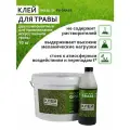 Клей двухкомпонентный полиуретановый для искусственной травы TRICOL 2К PU GRASS (Компоненты А, В)