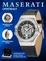 Наручные часы Maserati, серебристый/черный