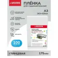 Пленка глянцевая, листы для ламинирования A3 303х426 175 мкм