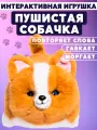 Интерактивная игрушка OPTOSHA Собачка, для малышей, питание от батареек, коричневый