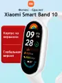 Фитнес-браслет Xiaomi Smart Band 10 EU Ceramic edition, белый