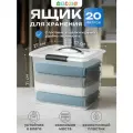Ящик, короб, органайзер для хранения 20 л 37х27,5х31,5 см El Casa Визион с защелками и ручкой, прозрачный